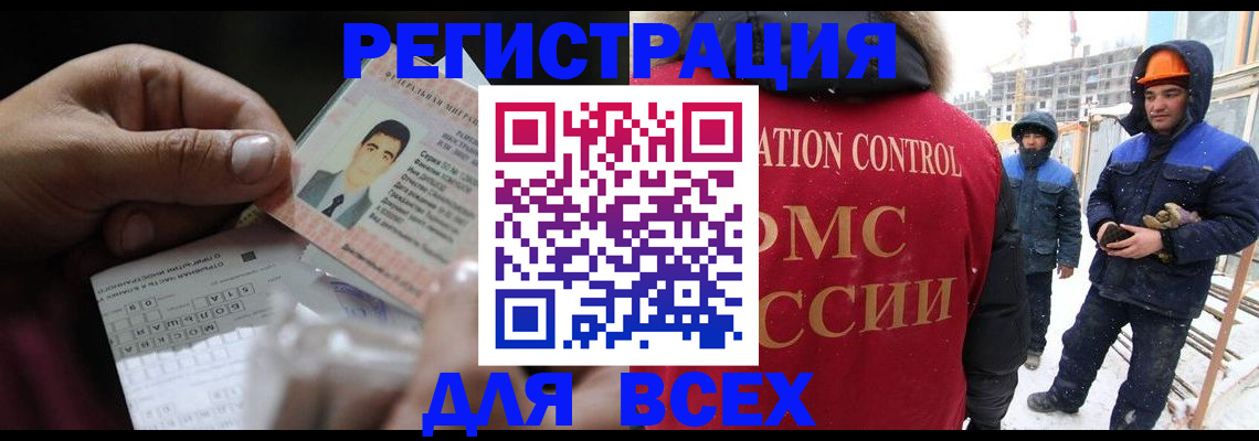 прописка для военкомата в Данилове