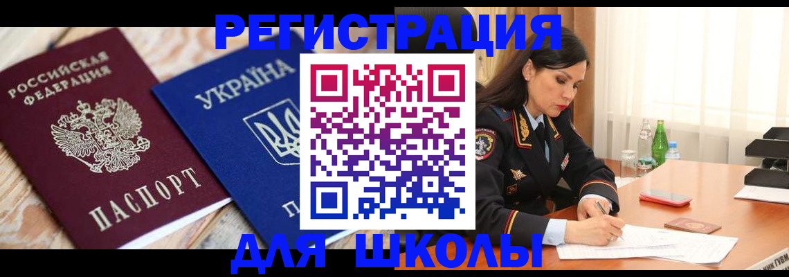 прописка ребенка в Данилове