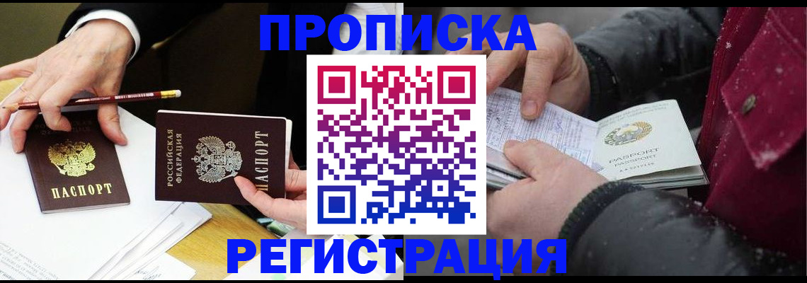 временная регистрация в квартире в Данилове