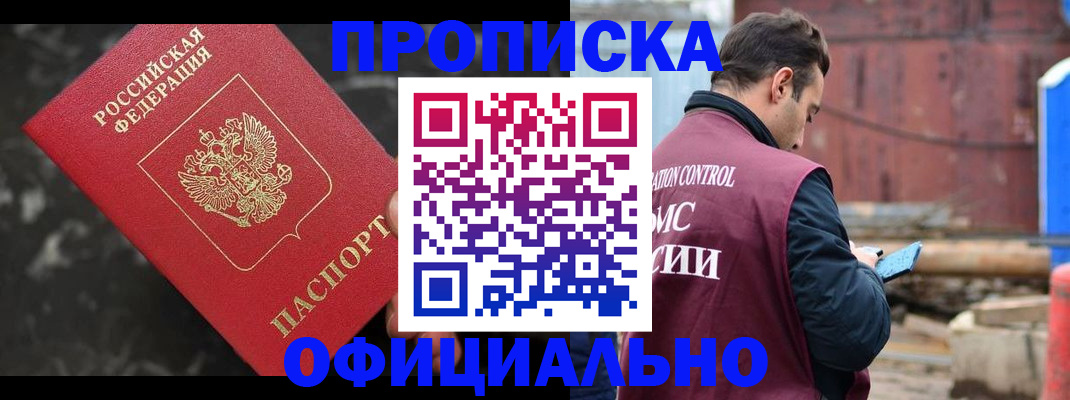 временная регистрация законно в Данилове