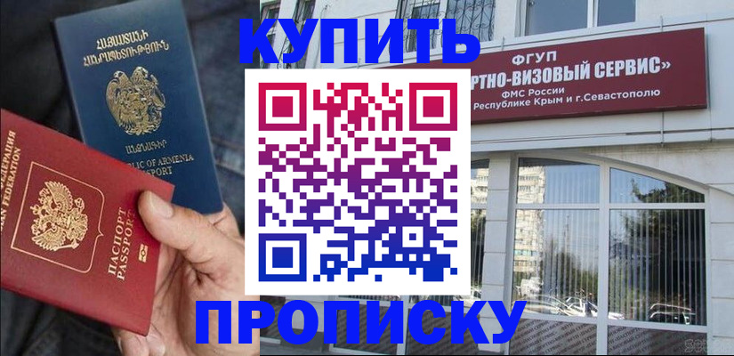 прописка иностранных граждан в Данилове