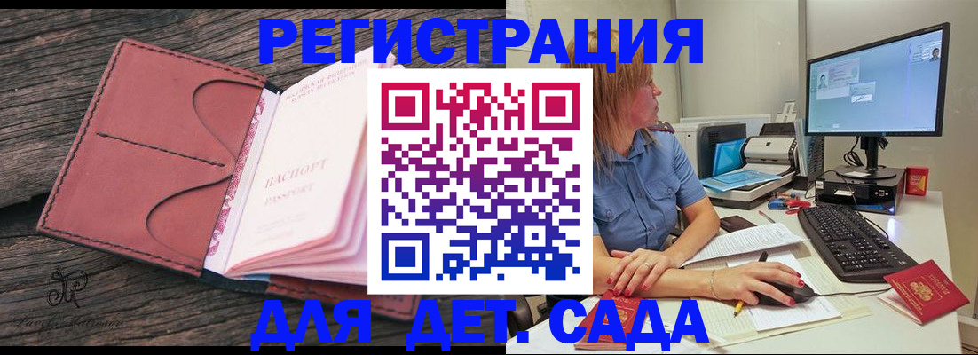 временная регистрация законно в Данилове