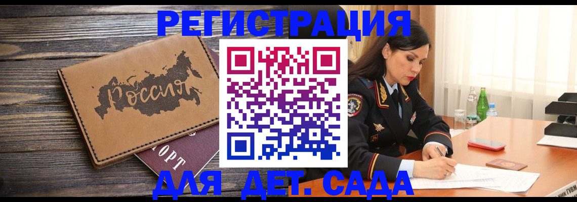 прописка гарантия в Данилове