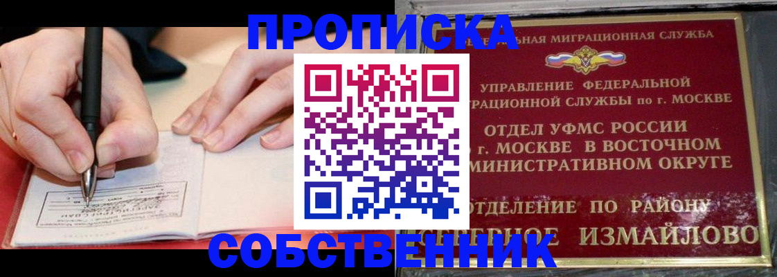 временная регистрация недорого в Данилове